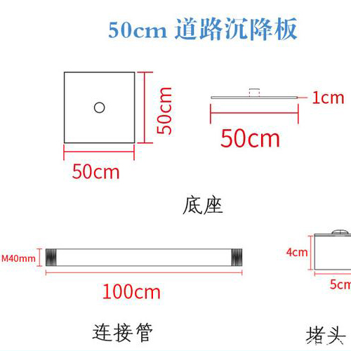 安顺沉降板规格型号如何选择?